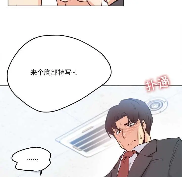 漫画《爸爸也疯狂》第33话第59张图