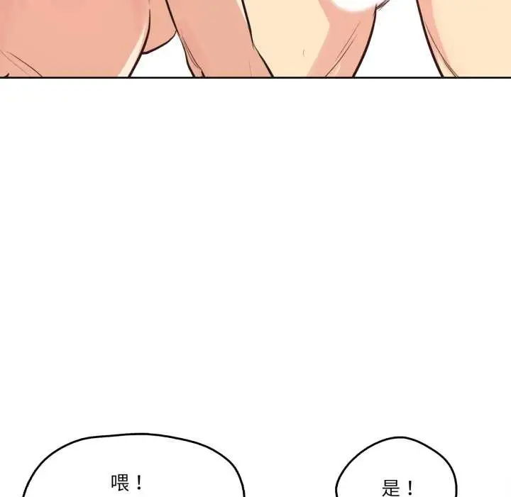 漫画《爸爸也疯狂》第33话第61张图