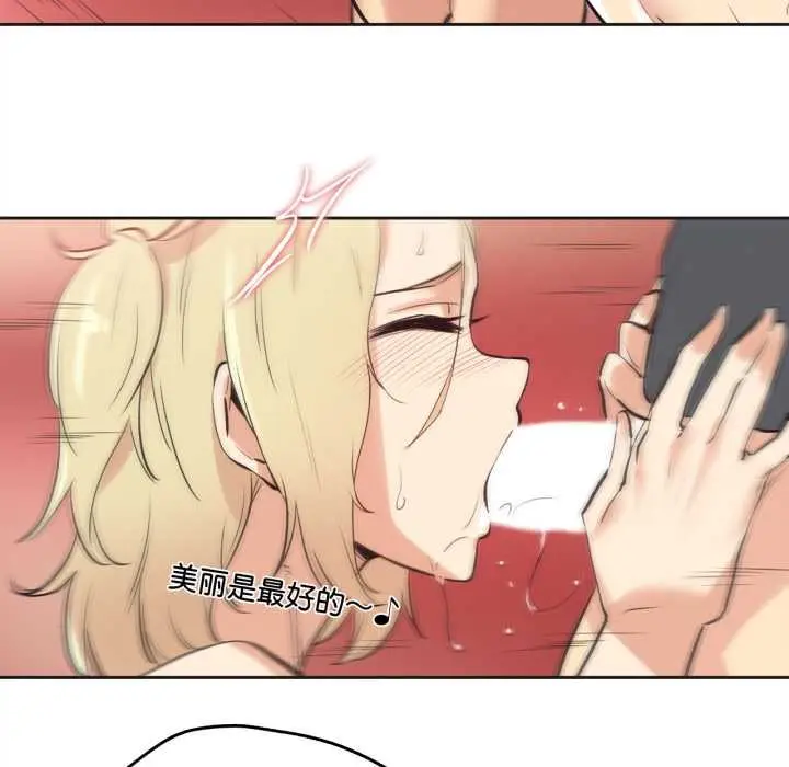 漫画《爸爸也疯狂》第33话第67张图