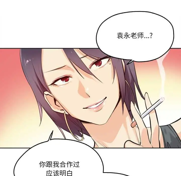 漫画《爸爸也疯狂》第33话第7张图