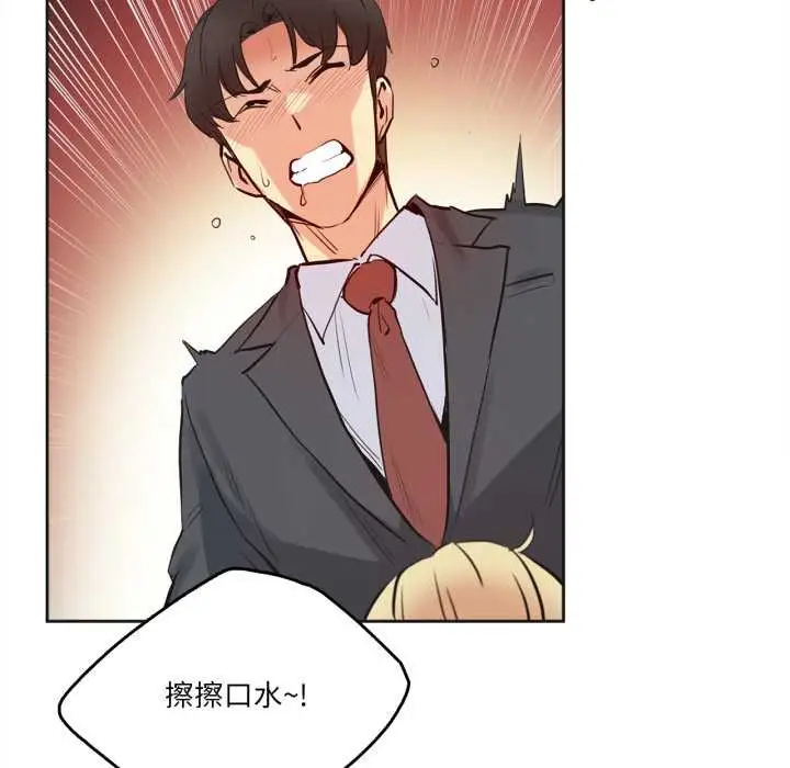 漫画《爸爸也疯狂》第33话第71张图