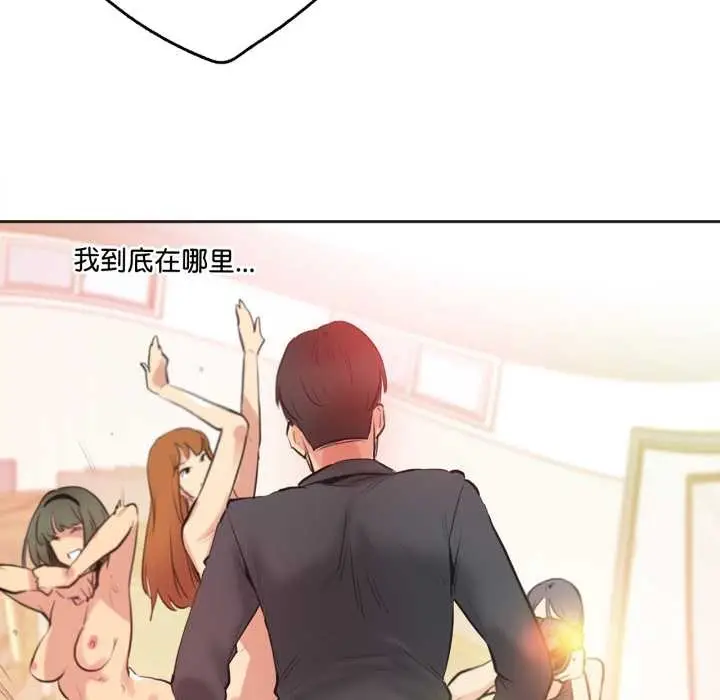 漫画《爸爸也疯狂》第33话第72张图