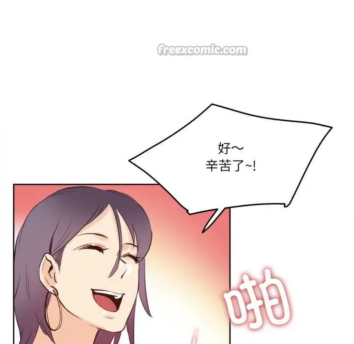 漫画《爸爸也疯狂》第33话第75张图