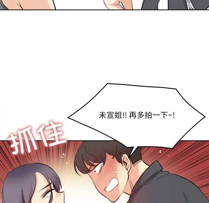 漫画《爸爸也疯狂》第33话第79张图