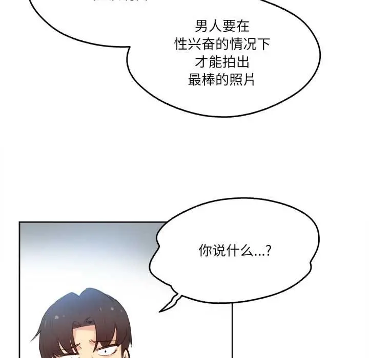 漫画《爸爸也疯狂》第33话第8张图