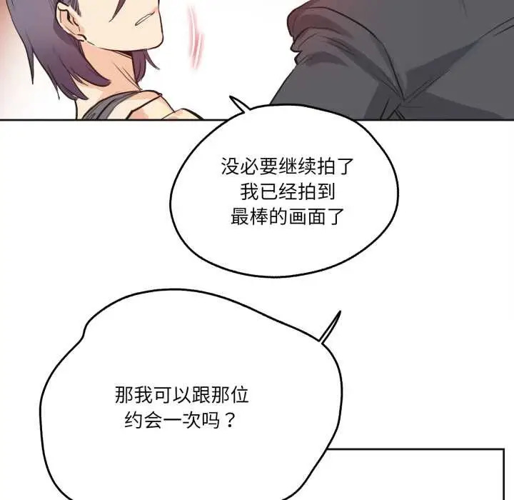 漫画《爸爸也疯狂》第33话第80张图