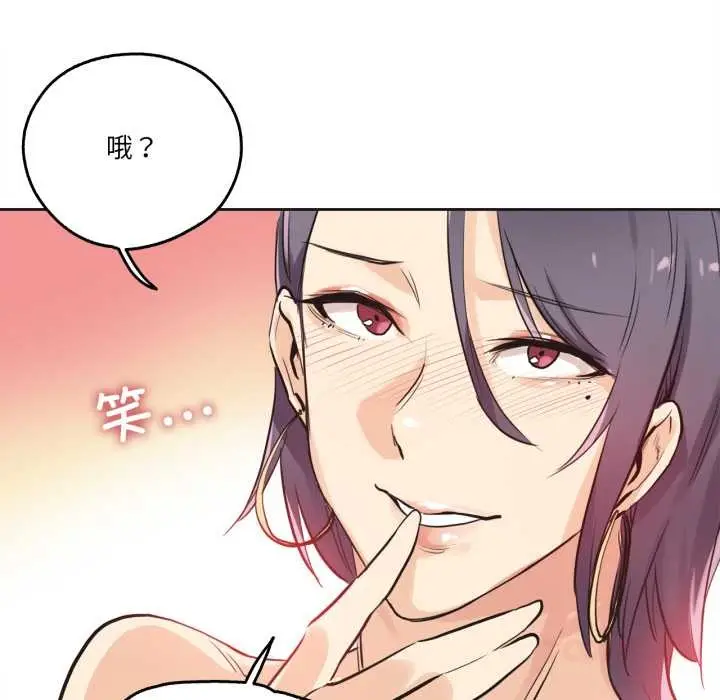 漫画《爸爸也疯狂》第33话第82张图