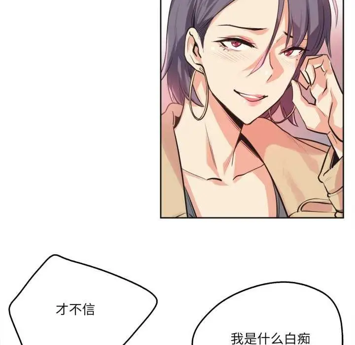 漫画《爸爸也疯狂》第34话第15张图