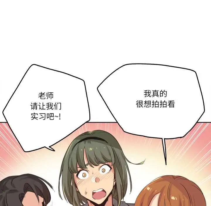 漫画《爸爸也疯狂》第34话第17张图