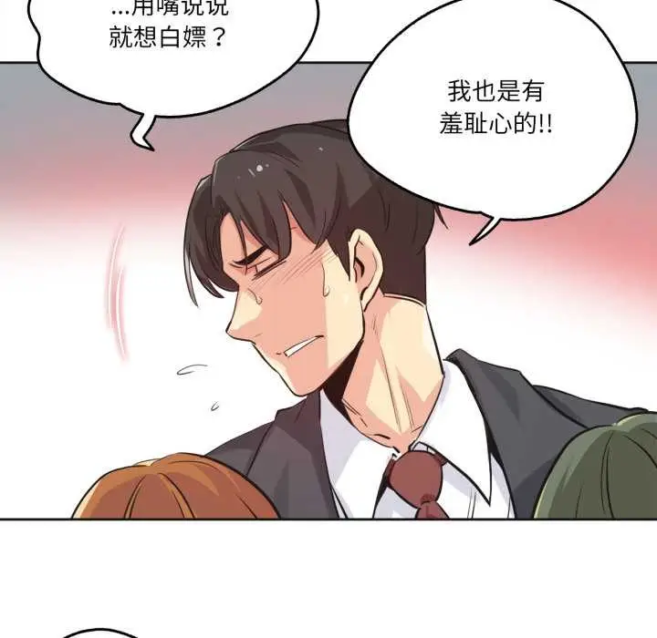 漫画《爸爸也疯狂》第34话第19张图