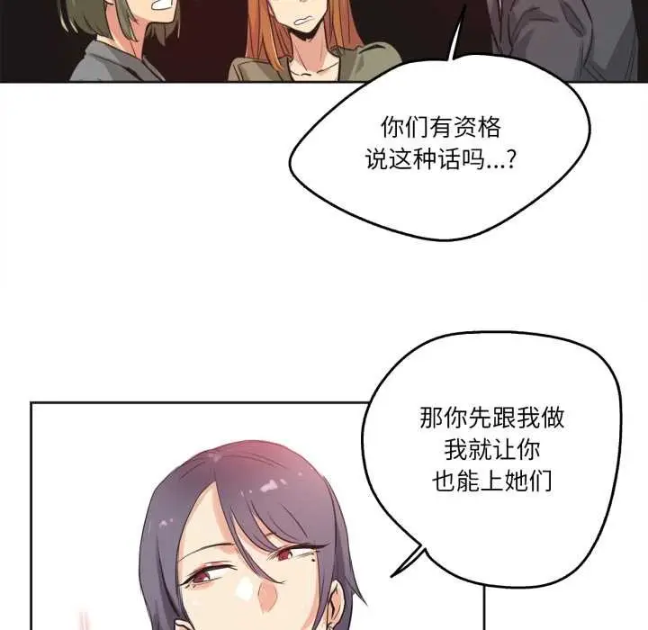 漫画《爸爸也疯狂》第34话第21张图