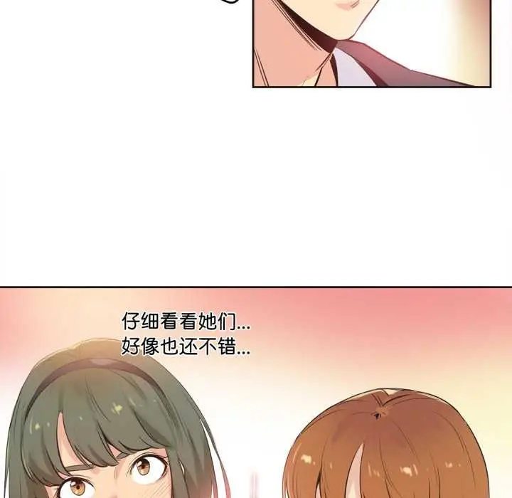 漫画《爸爸也疯狂》第34话第23张图