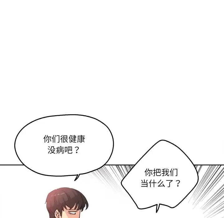 漫画《爸爸也疯狂》第34话第25张图
