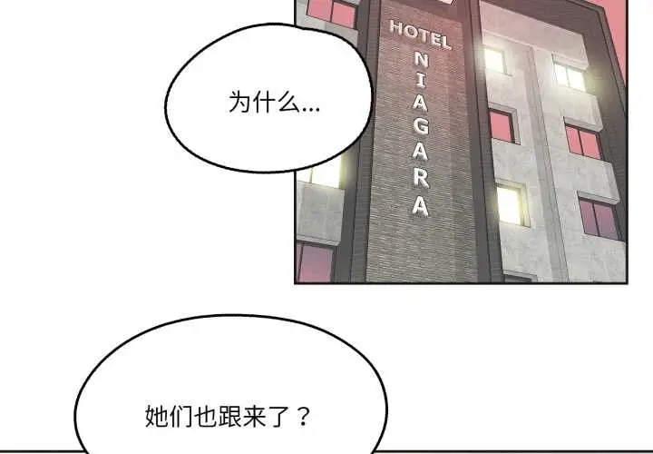 漫画《爸爸也疯狂》第34话第3张图
