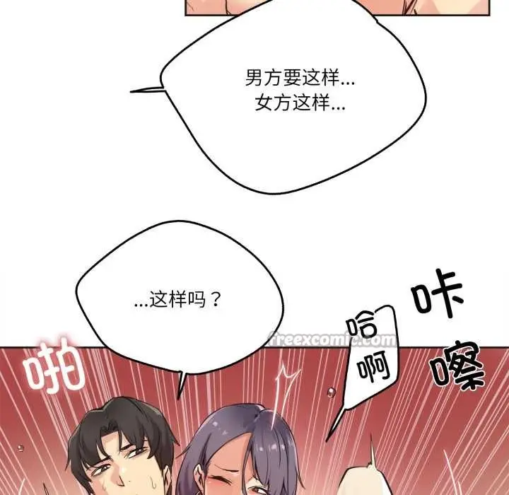 漫画《爸爸也疯狂》第34话第32张图