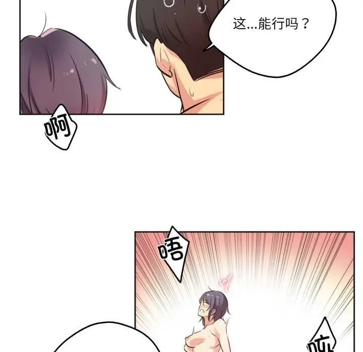 漫画《爸爸也疯狂》第34话第35张图