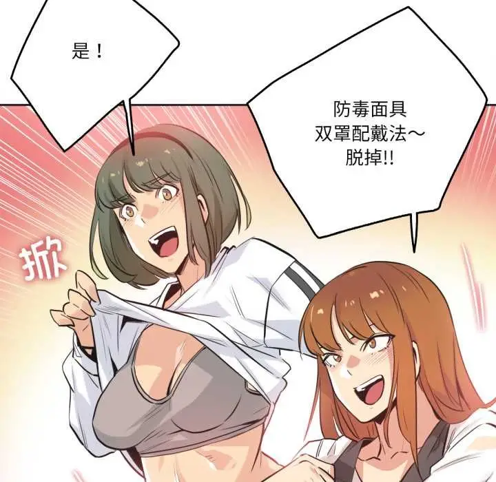 漫画《爸爸也疯狂》第34话第40张图
