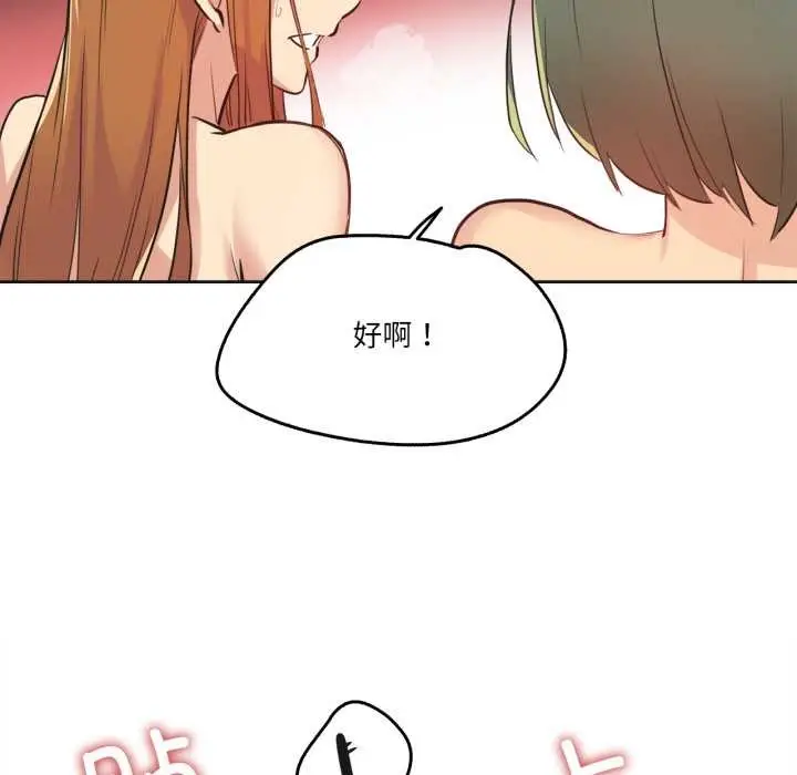 漫画《爸爸也疯狂》第34话第45张图
