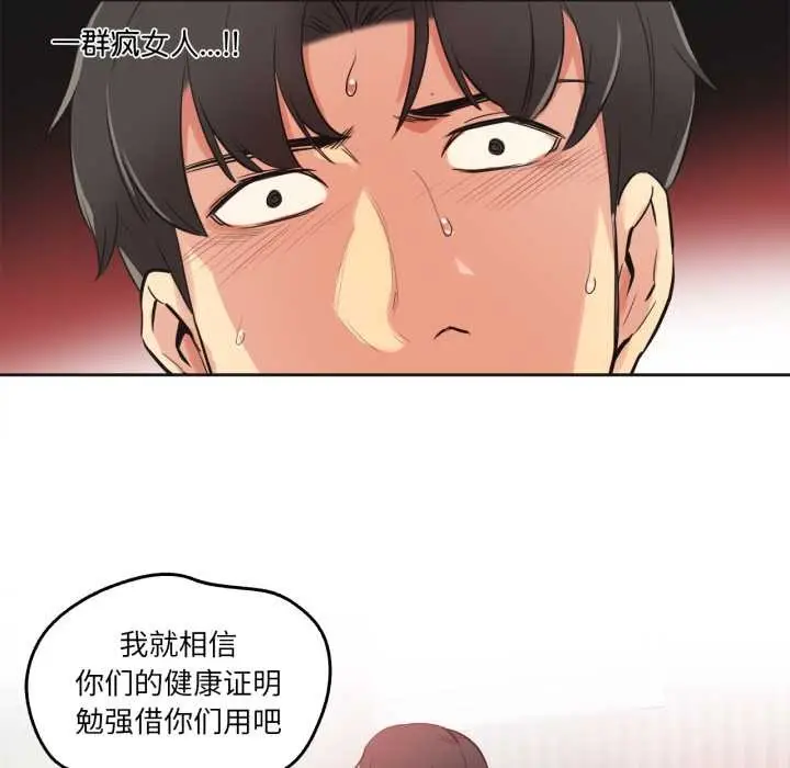 漫画《爸爸也疯狂》第34话第49张图