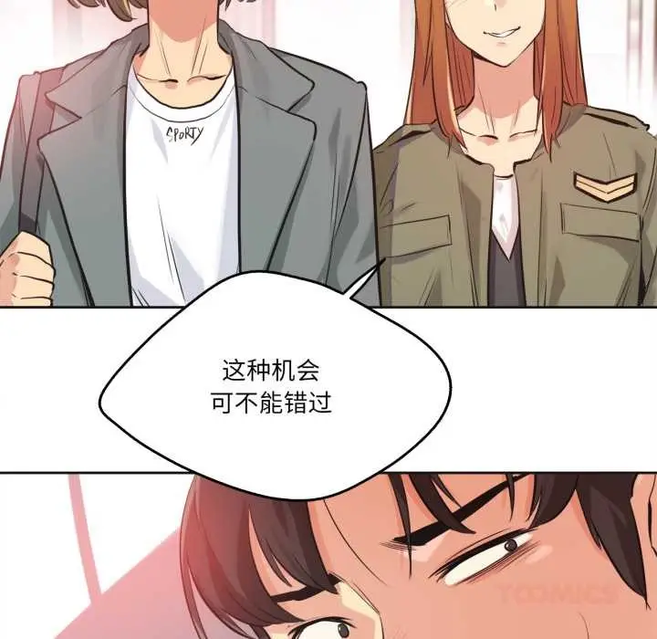 漫画《爸爸也疯狂》第34话第6张图