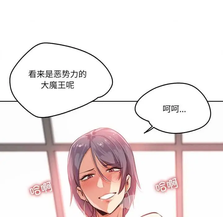 漫画《爸爸也疯狂》第34话第68张图