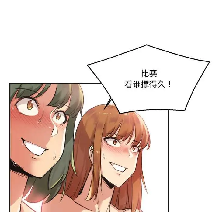 漫画《爸爸也疯狂》第34话第72张图