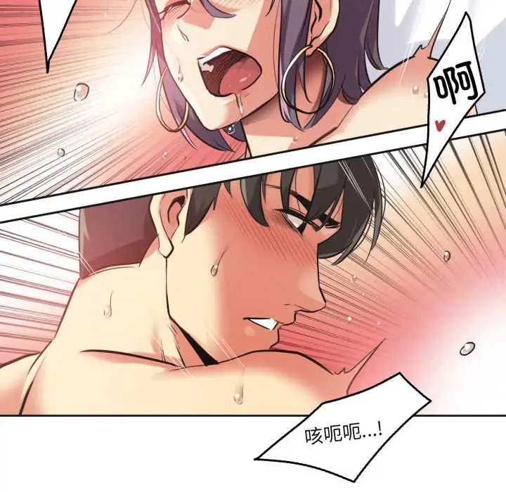 漫画《爸爸也疯狂》第34话第75张图