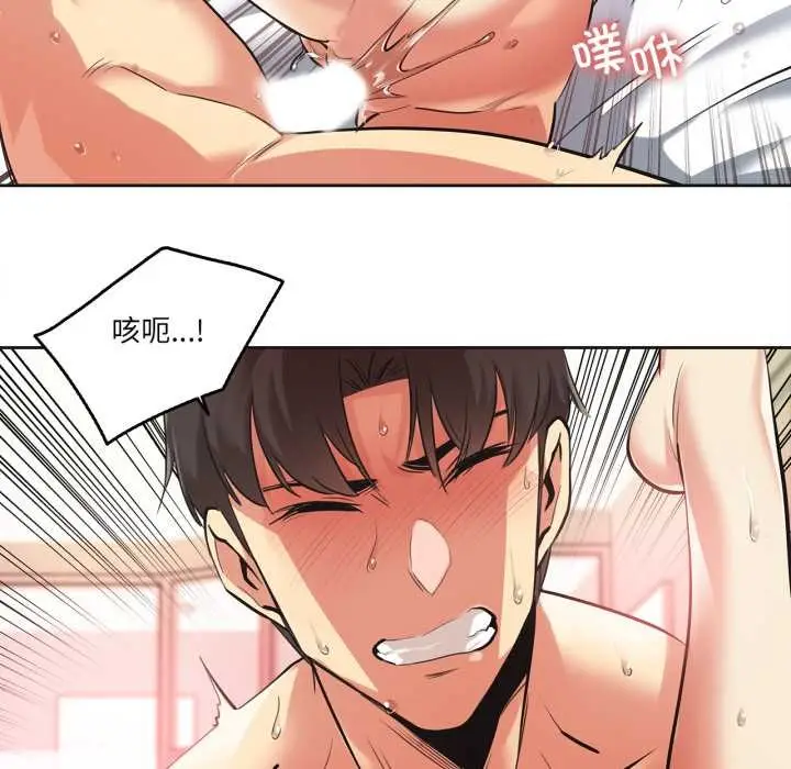 漫画《爸爸也疯狂》第34话第77张图