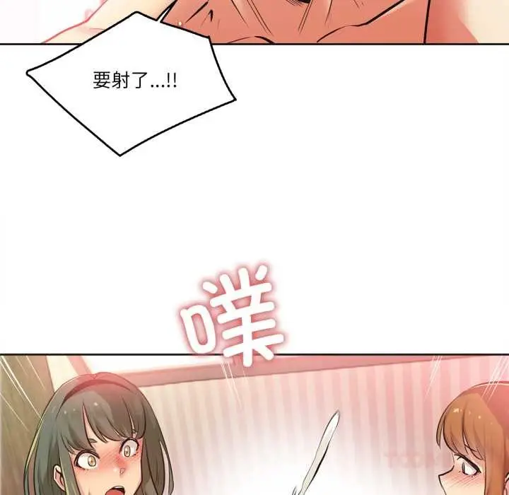 漫画《爸爸也疯狂》第34话第78张图