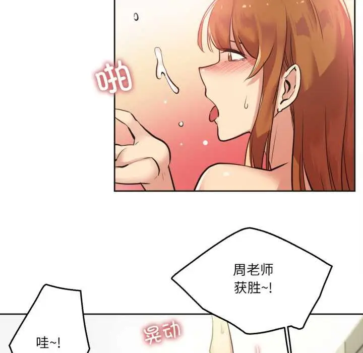 漫画《爸爸也疯狂》第34话第81张图