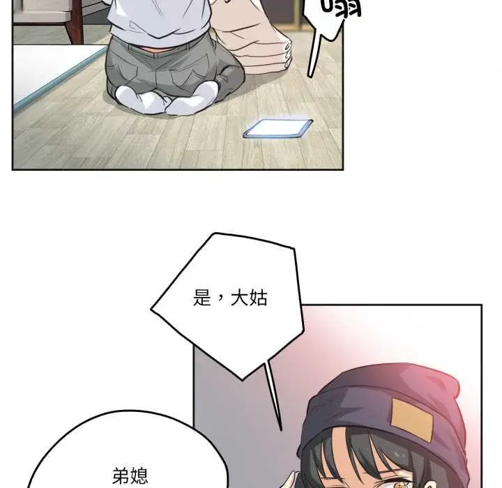 漫画《爸爸也疯狂》第34话第91张图