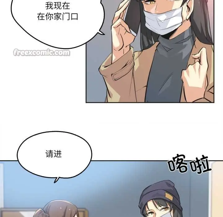 漫画《爸爸也疯狂》第34话第92张图