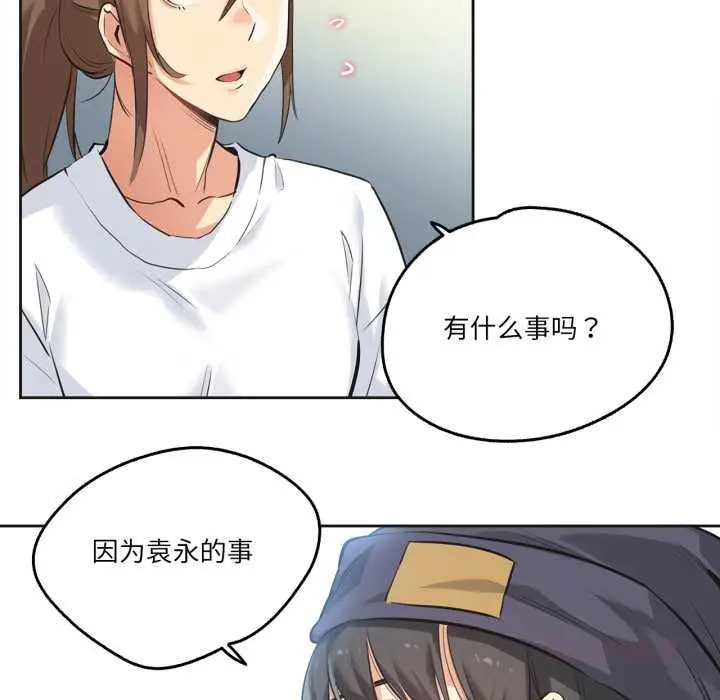 漫画《爸爸也疯狂》第34话第94张图