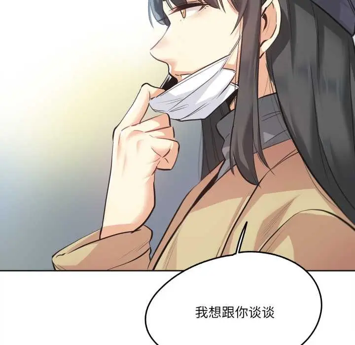 漫画《爸爸也疯狂》第34话第95张图