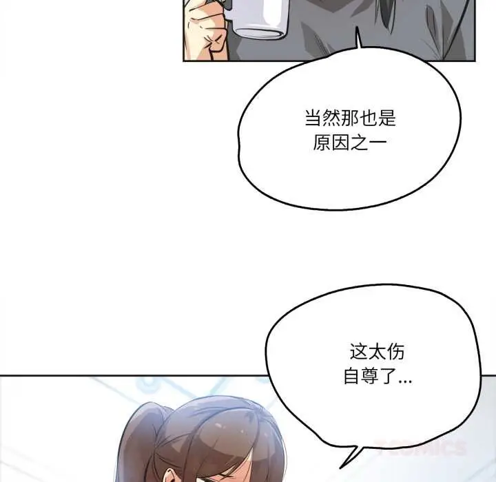 漫画《爸爸也疯狂》第35话第10张图