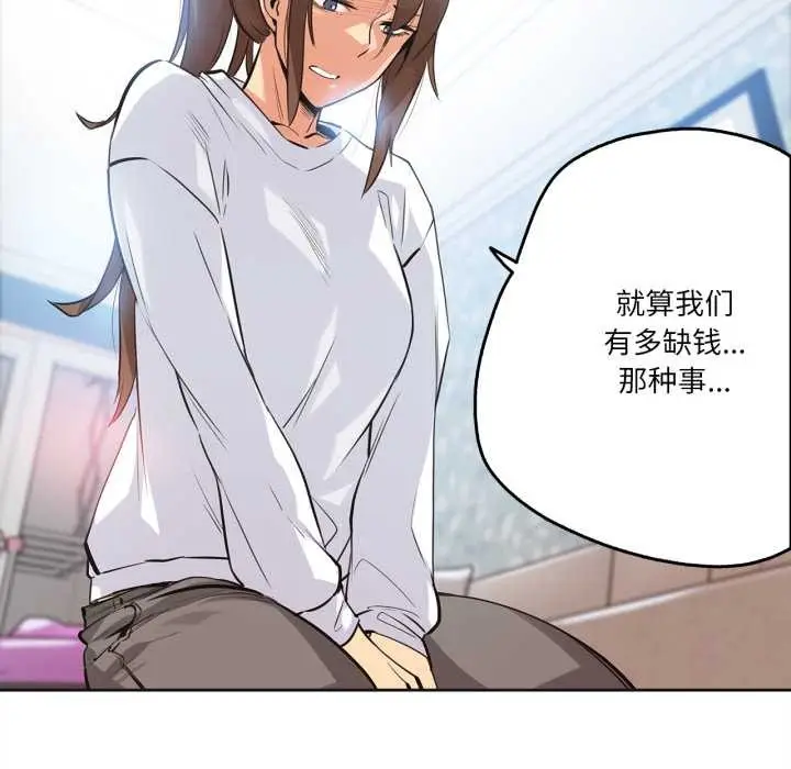 漫画《爸爸也疯狂》第35话第11张图