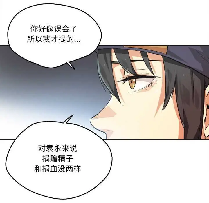 漫画《爸爸也疯狂》第35话第12张图
