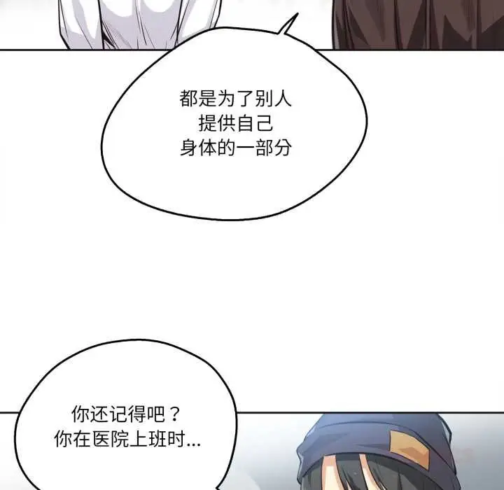 漫画《爸爸也疯狂》第35话第14张图
