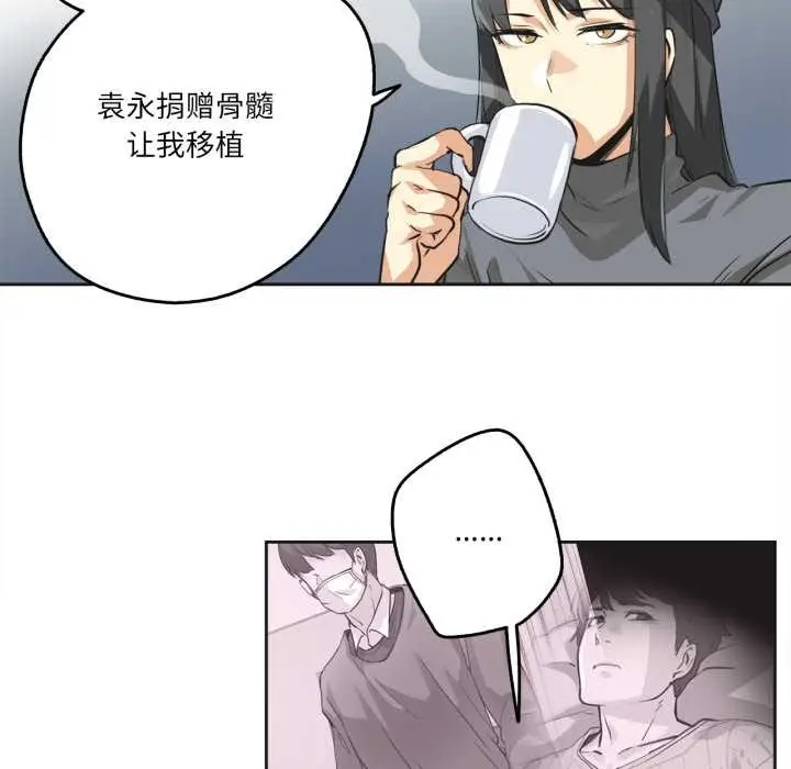 漫画《爸爸也疯狂》第35话第15张图