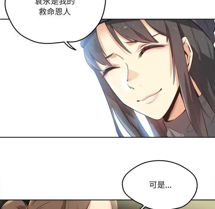 漫画《爸爸也疯狂》第35话第17张图