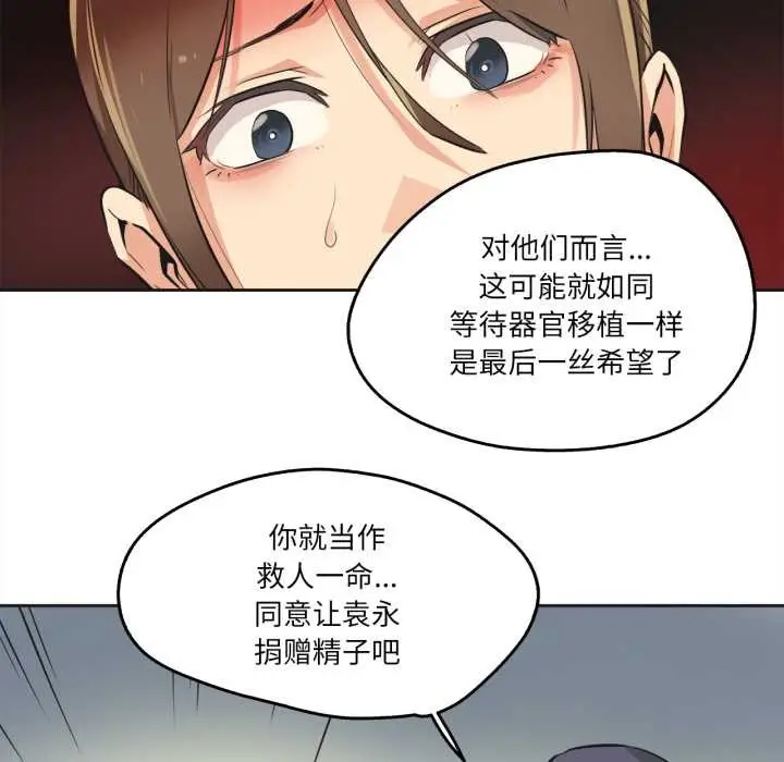 漫画《爸爸也疯狂》第35话第25张图