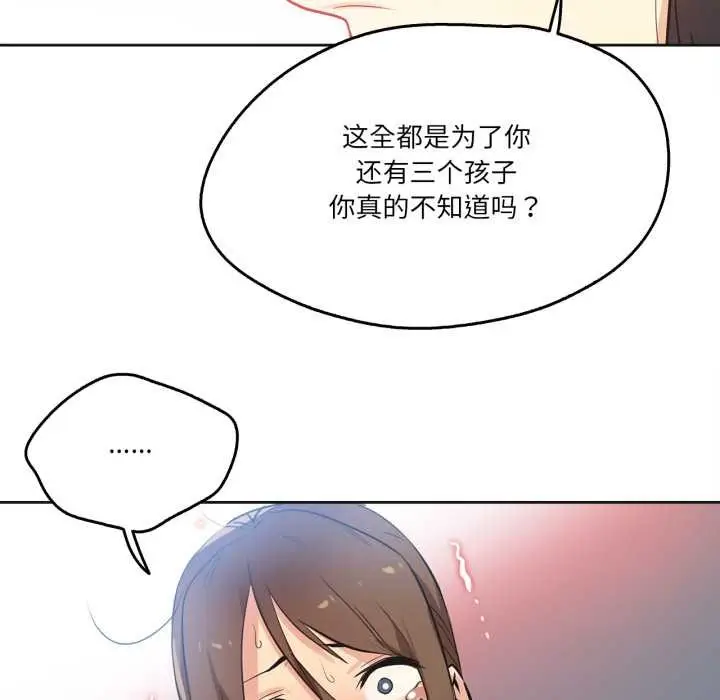 漫画《爸爸也疯狂》第35话第33张图