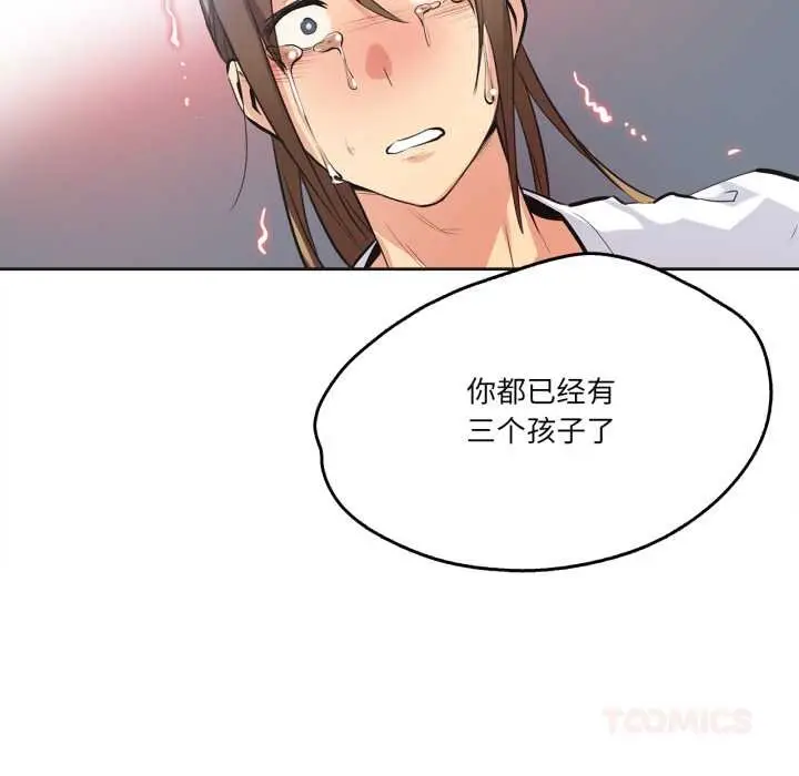 漫画《爸爸也疯狂》第35话第34张图