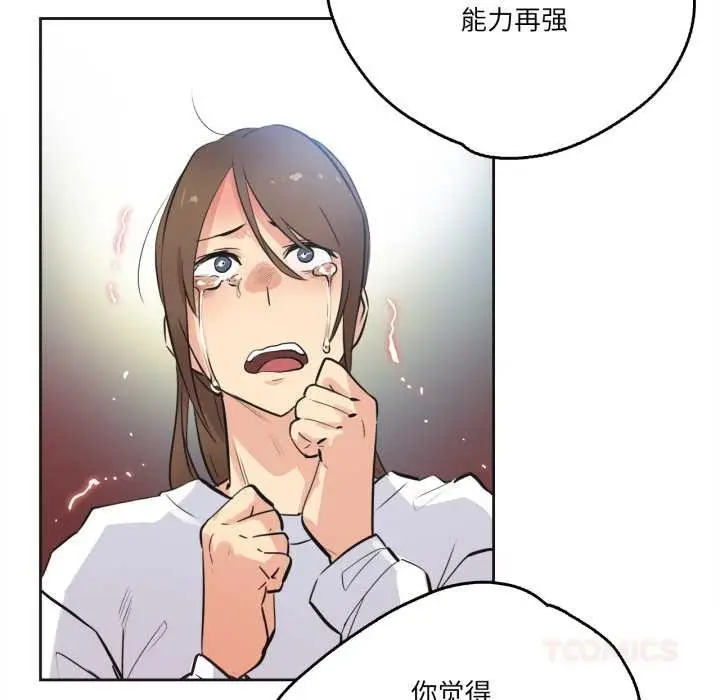 漫画《爸爸也疯狂》第35话第38张图