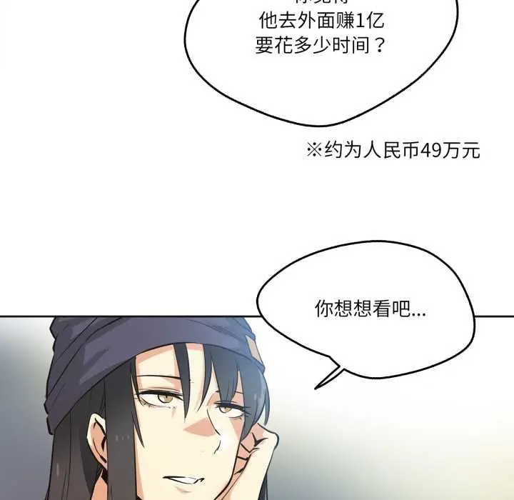 漫画《爸爸也疯狂》第35话第39张图