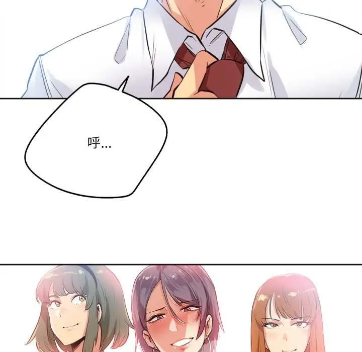 漫画《爸爸也疯狂》第35话第45张图