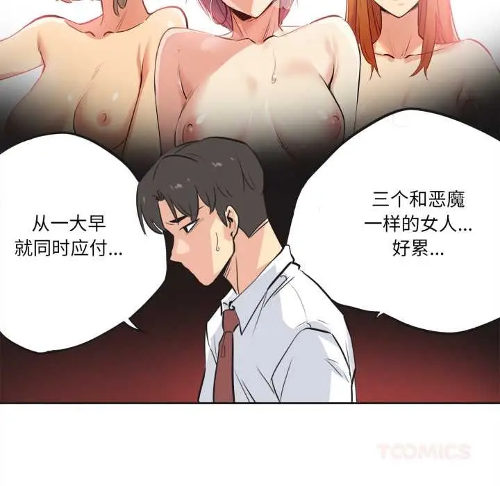 漫画《爸爸也疯狂》第35话第46张图