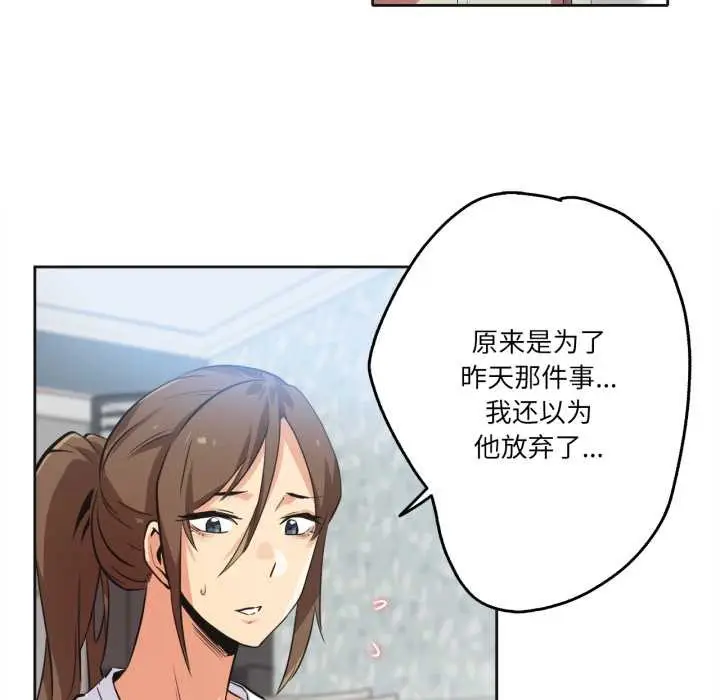 漫画《爸爸也疯狂》第35话第5张图