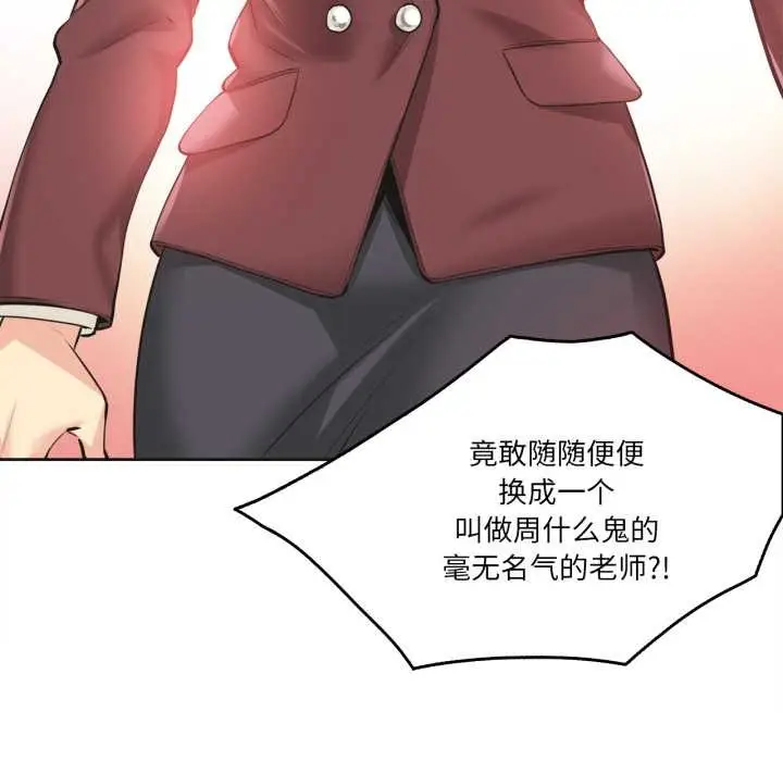 漫画《爸爸也疯狂》第35话第51张图