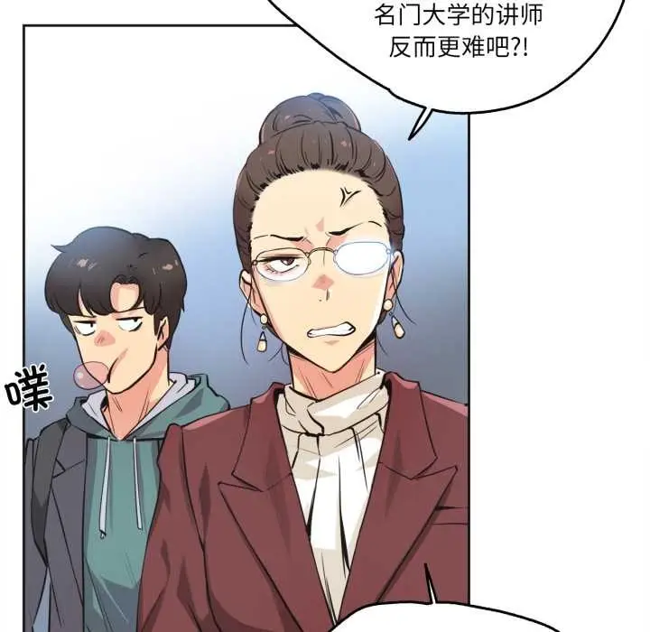 漫画《爸爸也疯狂》第35话第55张图